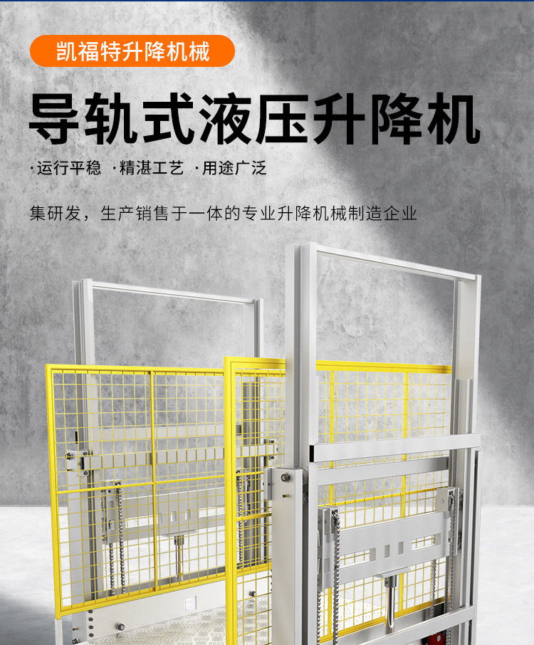 勃利液压货梯厂家一站式服务内容